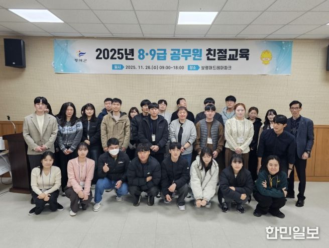 2025년 8·9급 공무원 친절 교육