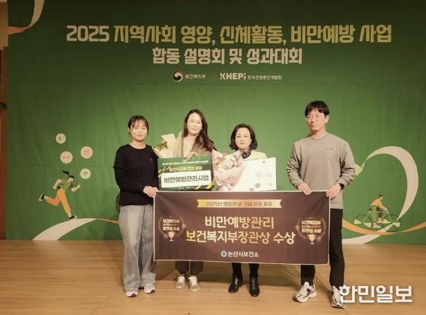 논산시보건소 수상 단체사진