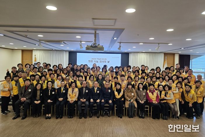 적십자봉사원 감사의날 행사