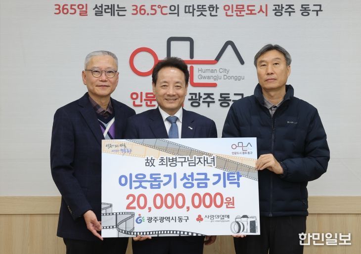 이웃돕기 성금 2,000만 원 지원