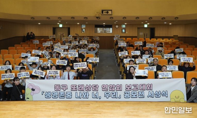 인천동구청소년상담복지센터, ‘또래상담 연합 보고대회’ 개최