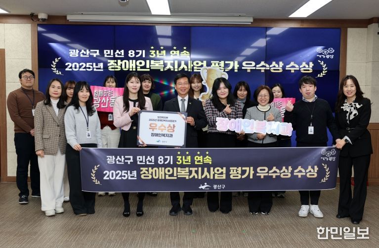 장애인복지사업 평가 선정 기념사진