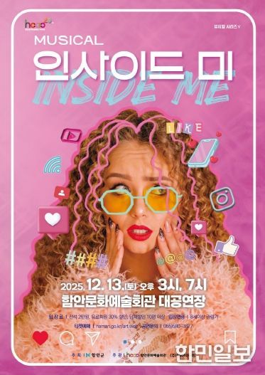 인사이드미 포스터