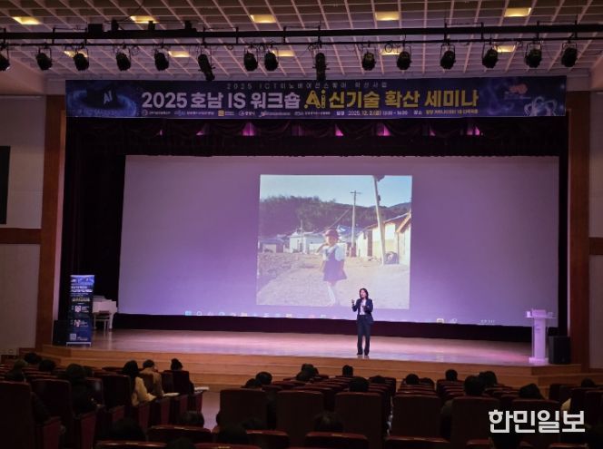 광양시, ‘AI 신기술 확산 세미나’