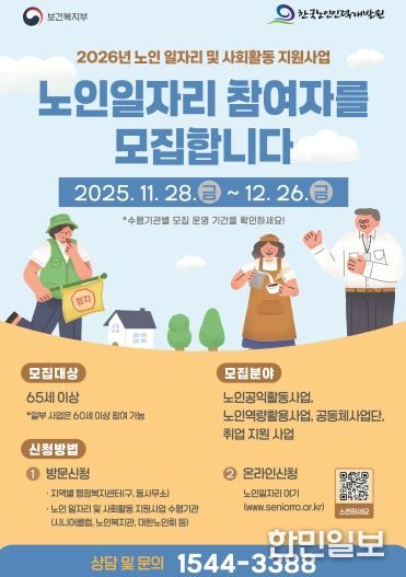 한국노인인력개발원_단면포스터