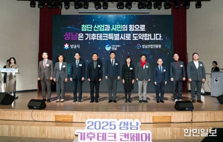 (왼쪽부터) 이의준 성남산업진흥원장, 심정은 HD현대 상무, 정광천 이노비즈협회장,장재진 성남산업단지관리공단 이사장, 차광승 성남시청 4차산업국장, 이태겸 시민단체‘큰담 ESG’ 대표,안광림 성남시의회 부의장, 이회성 무탄소연합 회장, 조희수 경기중소벤처기업청장, 홍순찬 ㈜뮤토랩스 대표