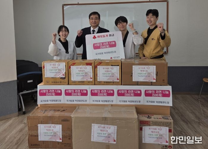고양시 화정1동, 국가대표 덕양태권도장에서 ‘사랑의 라면’ 전달