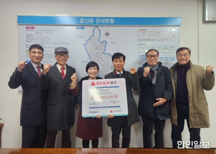 고양시 풍산동, 한국정보통신공사협회 고양파주협의회에서 400만원 기탁