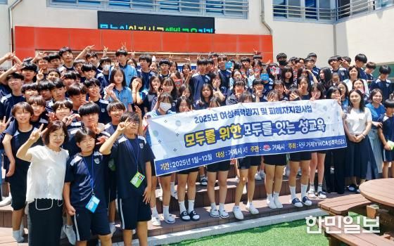 거제YWCA성폭력상담소, ‘모두를 위한 모두를 잇는 성교육’ 사업 성공적 마무리