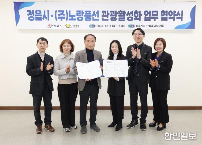 “내장산 넘어 정읍 구석구석 알린다”… 정읍시·노랑풍선 관광 활성화 맞손