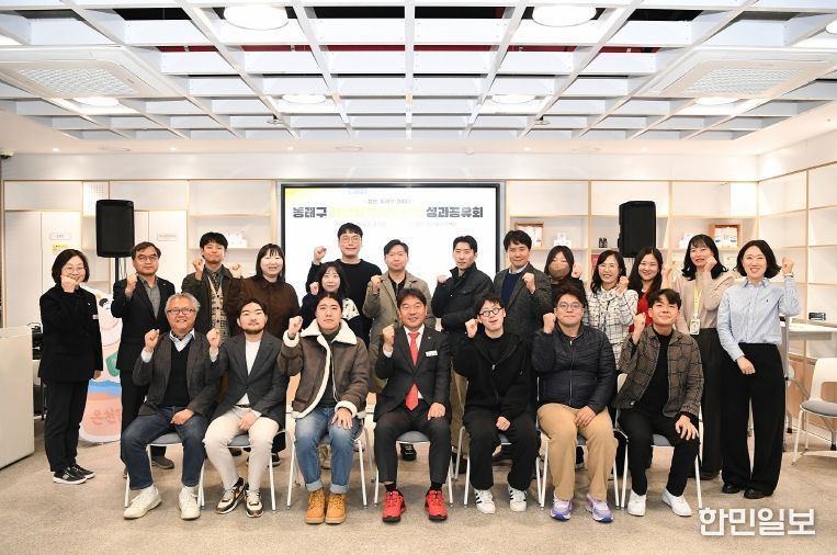 부산 동래구, 2025년 청년정책 네트워크 성과공유회 개최