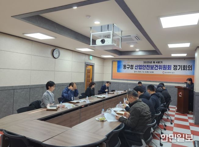 산업안전보건위원회 개최