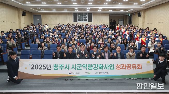 청주시, 시군역량강화사업 성과공유회