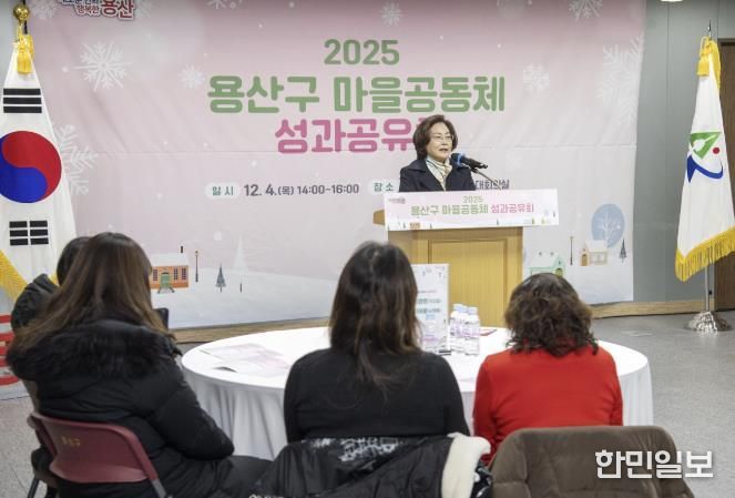 2025 용산구 마을공동체 성과공유회 박희영 용산구청장 인사말씀