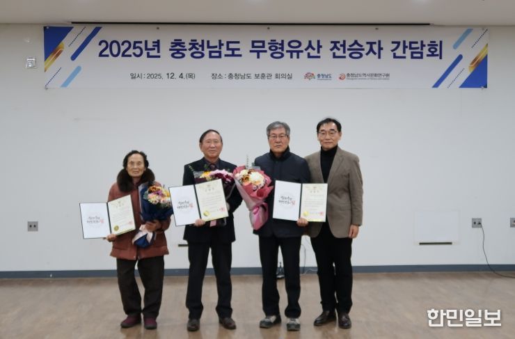 2025년 충청남도 무형유산 전승자 간담회