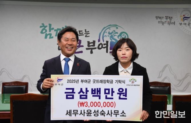 장학금 기탁식(세무사윤성숙사무소)