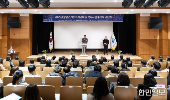 김돈곤 군수가 사회복지 종사자들을 대상으로 인사말을 전하고 있는 모습.