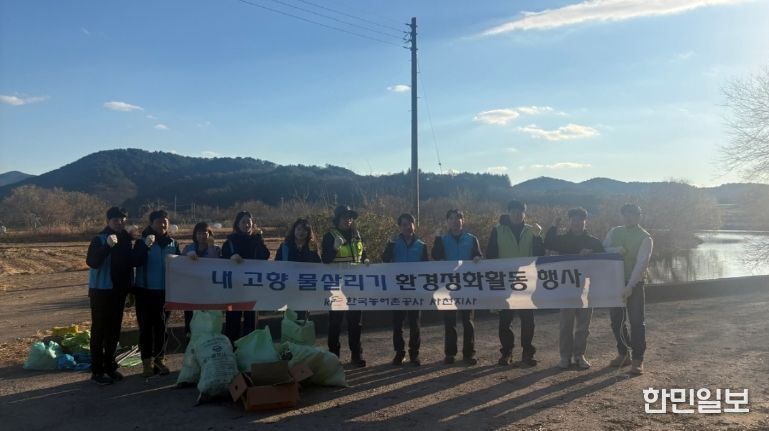 한국농어촌공사 사천지사-수질환경보전회 간담회 및 환경정화 행사 개최