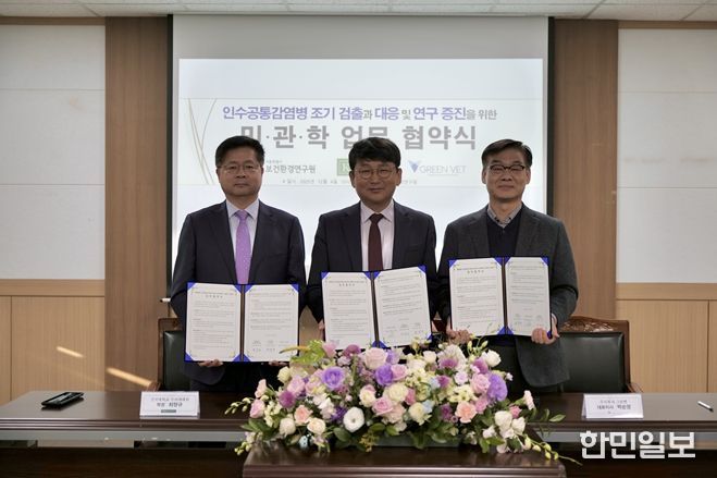 민·관·학 업무 협약식(좌측부터 최양규 건국대 수의과대학 학장, 박주성 서울시보건환경연구원장, 박순영 (주)그린벳 대표이사)