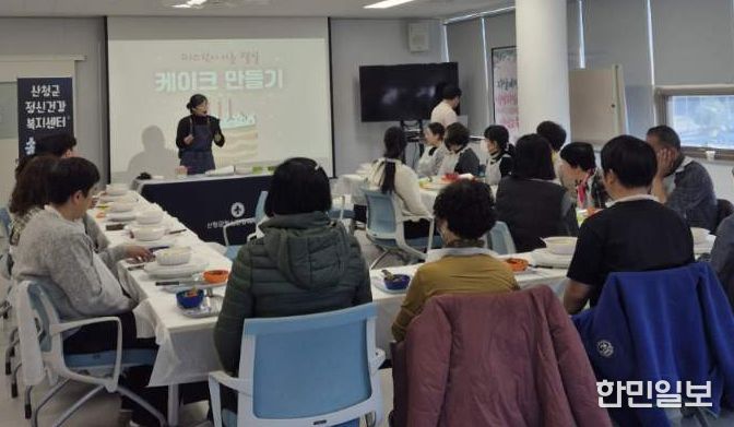 산청군 정신건강복지센터 송년행사