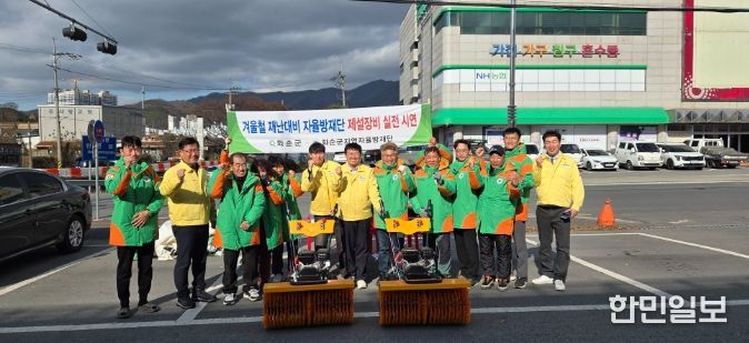 겨울철 자연재난 대비 제설장비 시연회