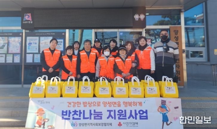 양성면지역사회보장협의체, 12월 ‘반찬나눔 지원 사업’ 실시