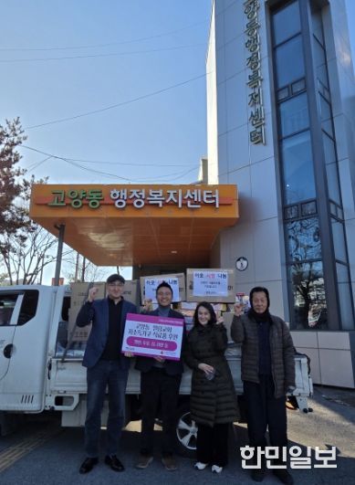 고양시 고양동, 엘림교회에서 즉석밥·컵라면 등 식료품 후원