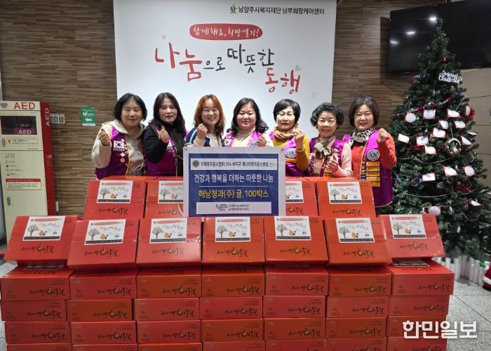 왼쪽에서 세번째부터 최정선 남부희망케어센터장, 김미경 개나리라이온스클럽 회장, 양쪽 옆 개나리라이온스클럽 회원들