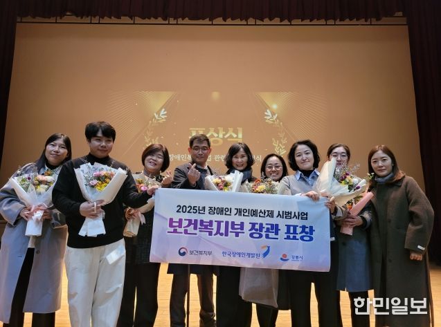 강릉시, 장애인 개인예산제 보건복지부 장관 표창 수상