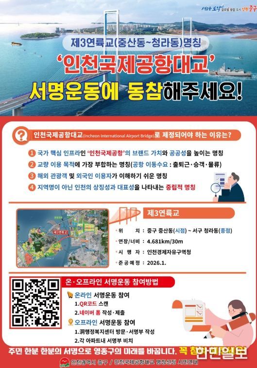 중구 지명위원회 “지역 간 갈등 최소화 위한 ‘중립 명칭’으로 결정”