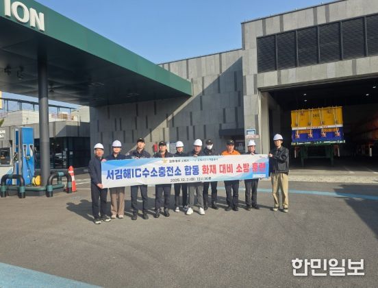 '2025년도 하반기 합동화재 대비 소방 훈련 실시'