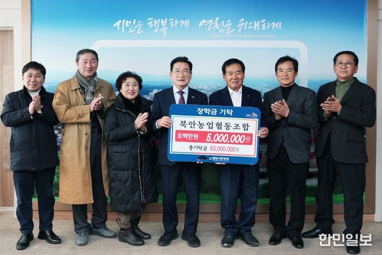 5일 북안농업협동조합에서 500만원의 장학금을 영천시장학회에 기탁했다.