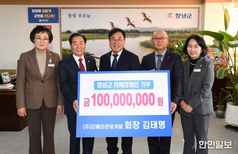 성낙인 창녕군수와 김태명 회장이 기부금 전달식에서 기념촬영을 하고 있다.