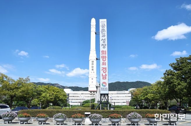 경상남도청전경