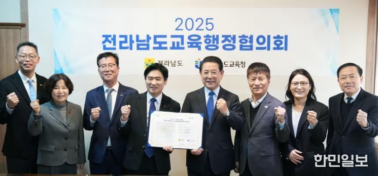 전라남도 교육행정협의회 간담회 사진