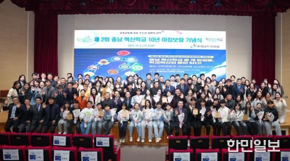 충남교육청, 충남 혁신학교 열 개 징검돌, 학교혁신의 별이 되다!