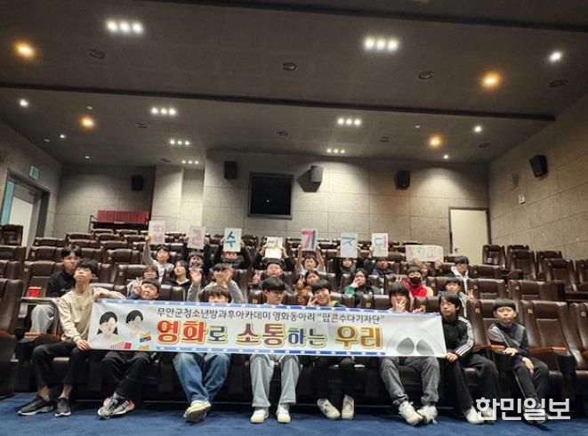 문화 동아리활동(영화기자단)