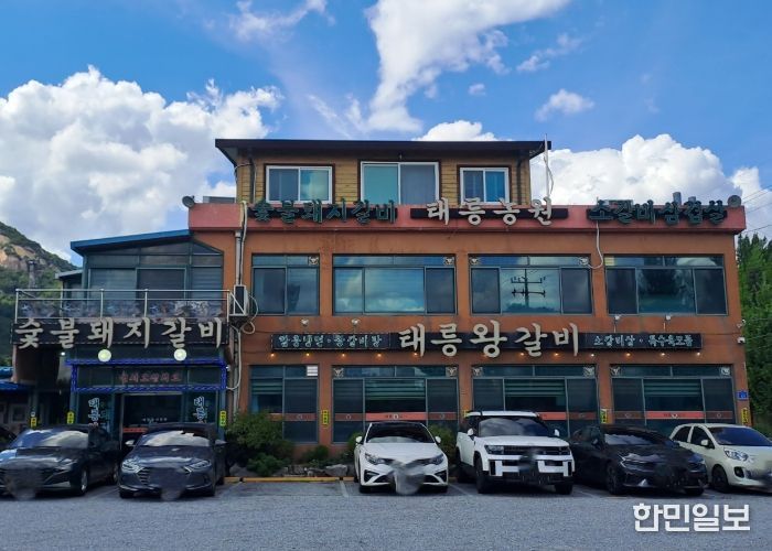 남양주시 별내동 태릉왕갈비, 연말 맞이 지역 취약계층에 300만 원 기부