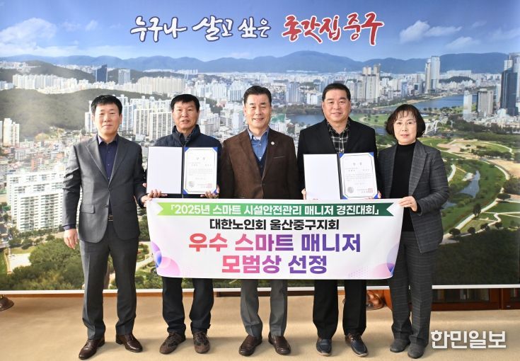 중구 노인일자리 역량활용사업단 참여자 2명, ‘우수 스마트 매니저’ 선정