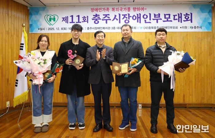 제11회 충주시 장애인부모대회 성료