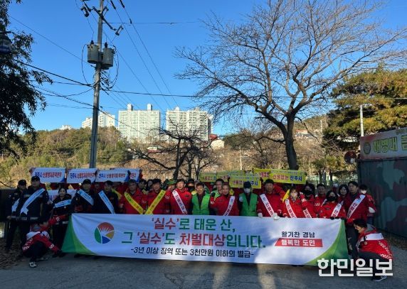 도-시군-읍면동 동시 산불 예방 캠페인