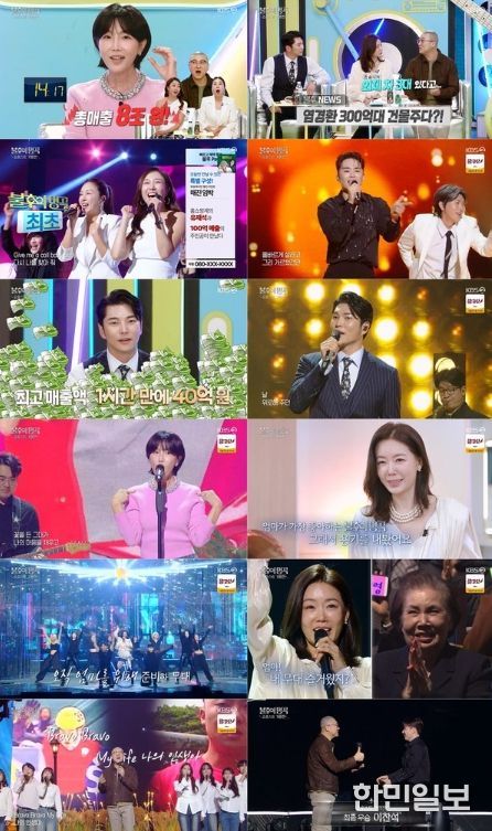 사진 제공 | 불후의 명곡