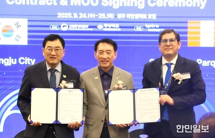 2025 APEC 비즈니스 파트너십 행사에서 경주시와 페루 리마시(공원관리청)가 물 관리 분야 협력 강화를 위한 사업추진 협약을 체결하고 기념촬영을 하고 있다