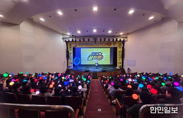 안동시, ‘도전! 안동 시정 골든벨’ 성황리 개최