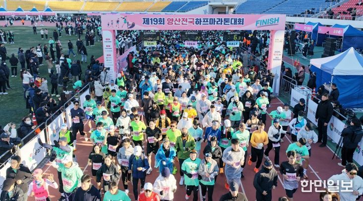 전국에서 모인 8천여명 러너들 양산을 달리다