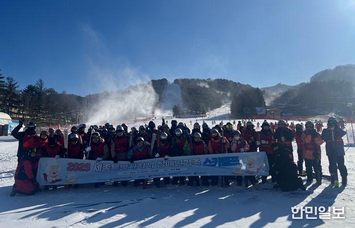 세종시장애인체육회, 장애인 가족 스키캠프 성료