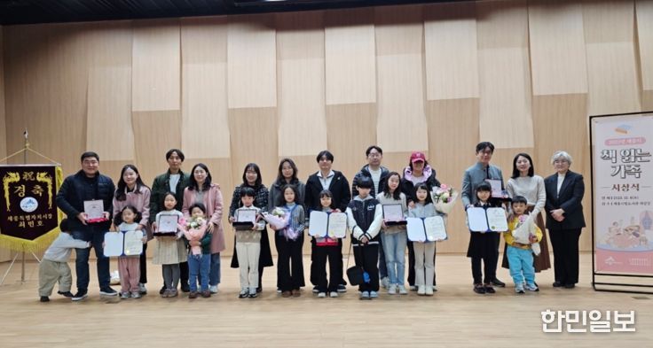 세종시립도서관 2025 책 읽는 가족 선정…평균 504권 대출