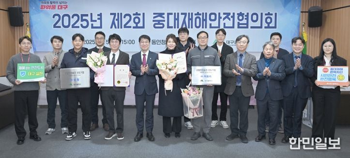 대구시, 중대재해 사각지대 해소 위한 지역맞춤형 사업 본격화