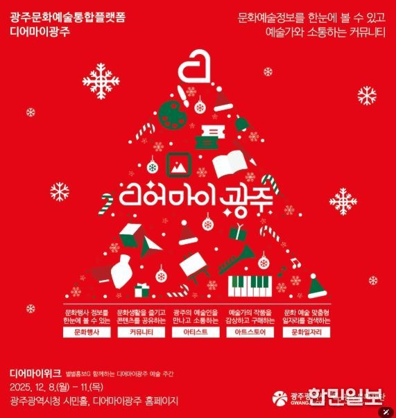 2025년 디어마이위크 포스터