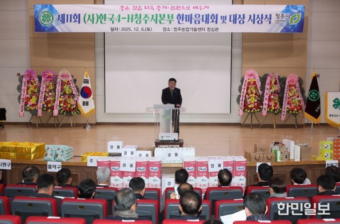 제11회 한국4-H청주시본부 한마음대회 개최. 사진(이범석 시장 격려사)